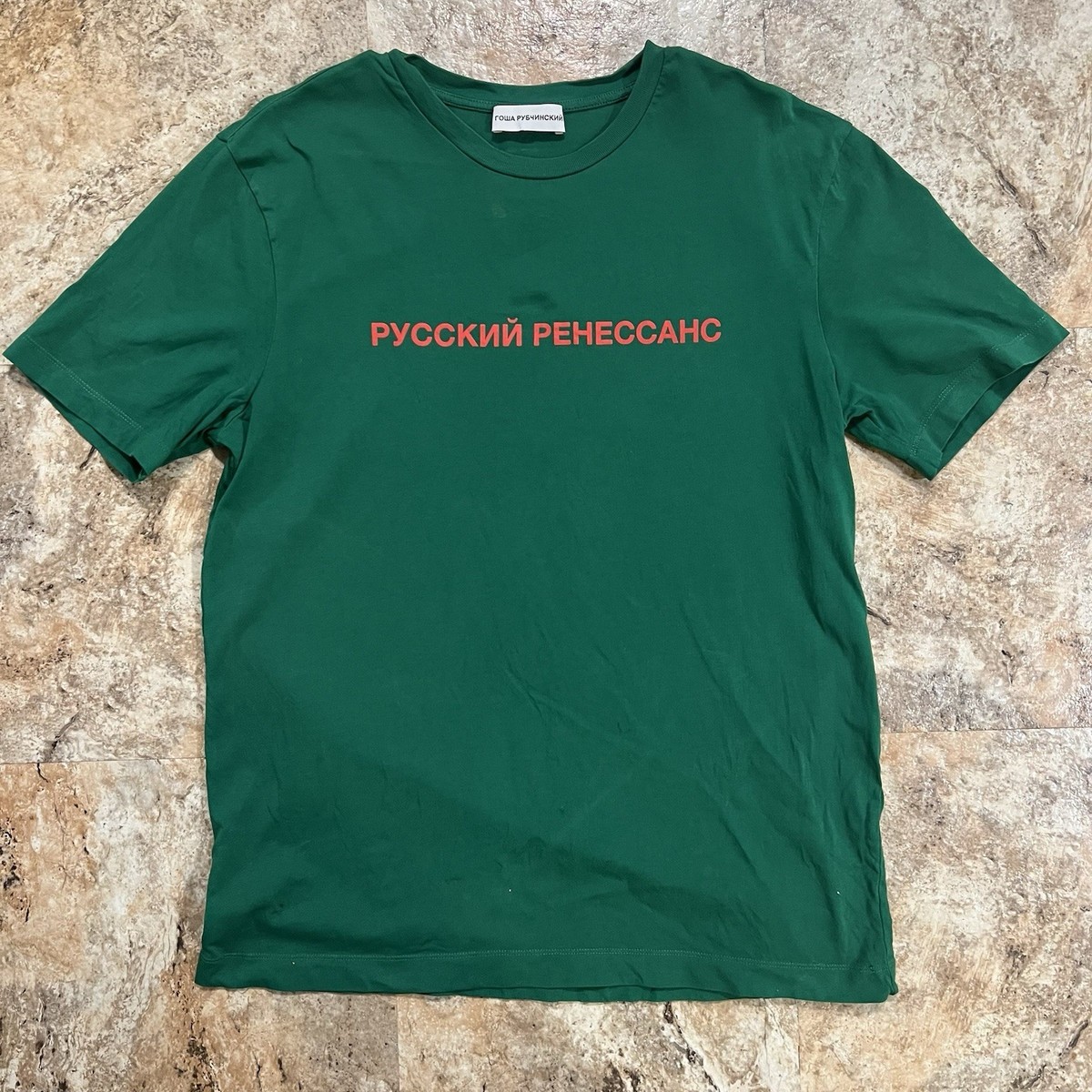 Gosha Rubchinskiy Russian Renaissance Green Logo T-Shirt Size L | eBay