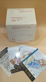 Data East Doukoku Soshite... Sega Saturn software