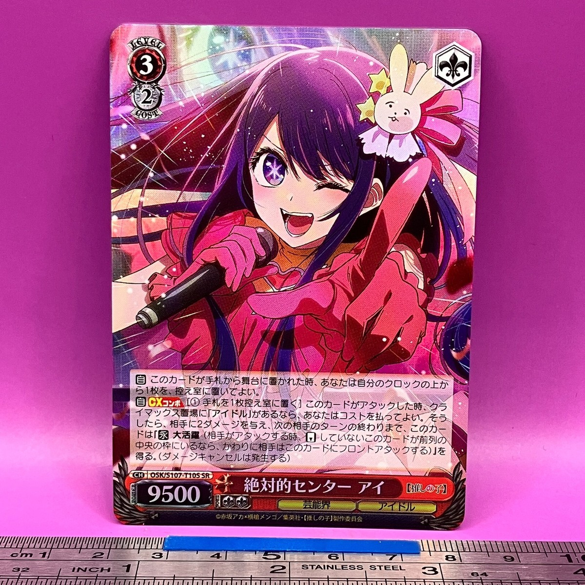 Ai Hoshino - Oshi no Ko Weiss Schwarz OSK/S107-T10S SR Trading