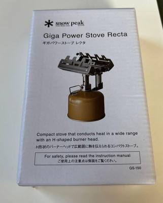 Snow Peak Giga Power Stove Recta GS-150 aus Japan