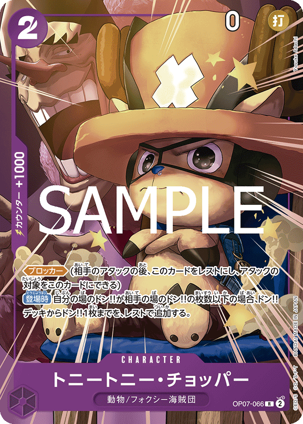 SEALED] 2025 Saikyo Jump May Issue Special Promo Pack One Piece