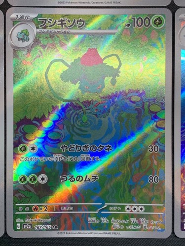 Pokemon TCG Kanto Starter Evolution Line AR Set 6 Cards Charmander Squirtle - Afbeelding 6 van 14