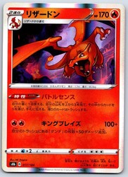 Charizard 017/184 VMAX Climax Character Rare Holo Japanese