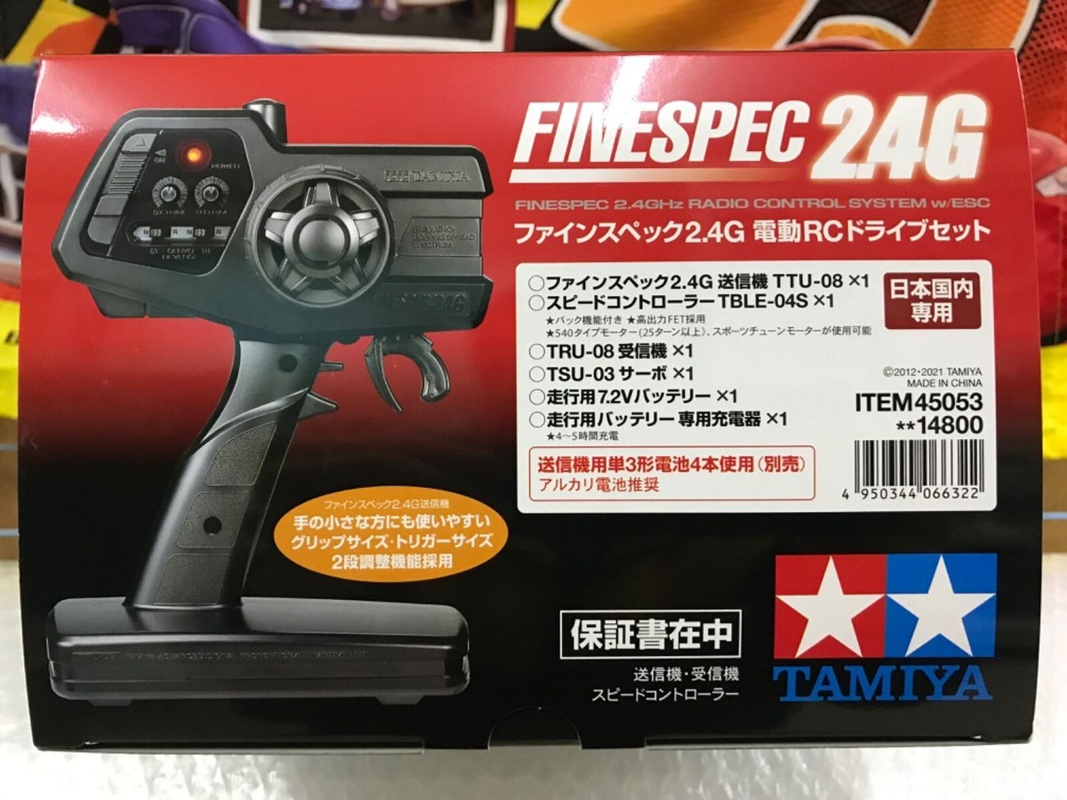 TAMIYA RC System No.53 Fine Spec 2.4G Electric RC Drive Set 45053