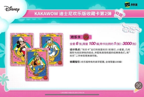 Kakawow Disney Fun Series Collectible Cards Type 2 Booster 1 Box 10 Pack New - Picture 13 of 22