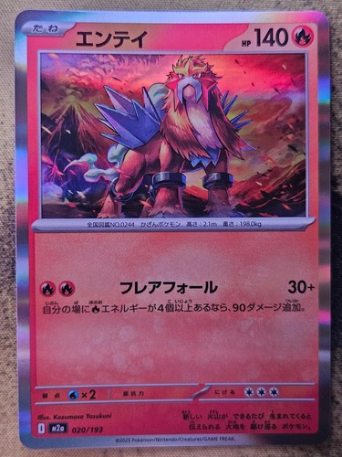 Entei 020/193 Common MEGA Dream ex Pokemon Japanese Holo Near Mint
