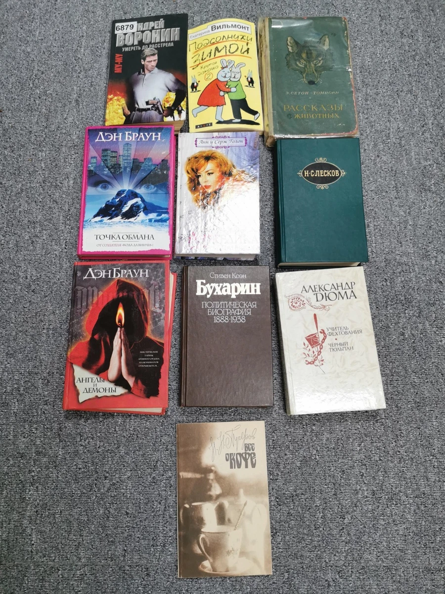 10x Russische Bücher Konvolut – Книги на русском языке – Bestseller