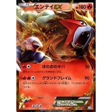 Entei EX #9 Prices | Pokemon Japanese Dark Rush | Pokemon Cards