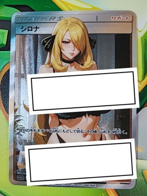 Pokemon Karte Waifu Trainer Misty Serena Dawn Cynthia May Lillie Iris Hilda Rosa