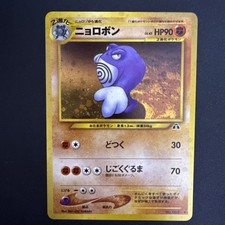 Vintage Japanese Poliwrath Holo  No. 062 Rare Neo Discovery - Near Mint