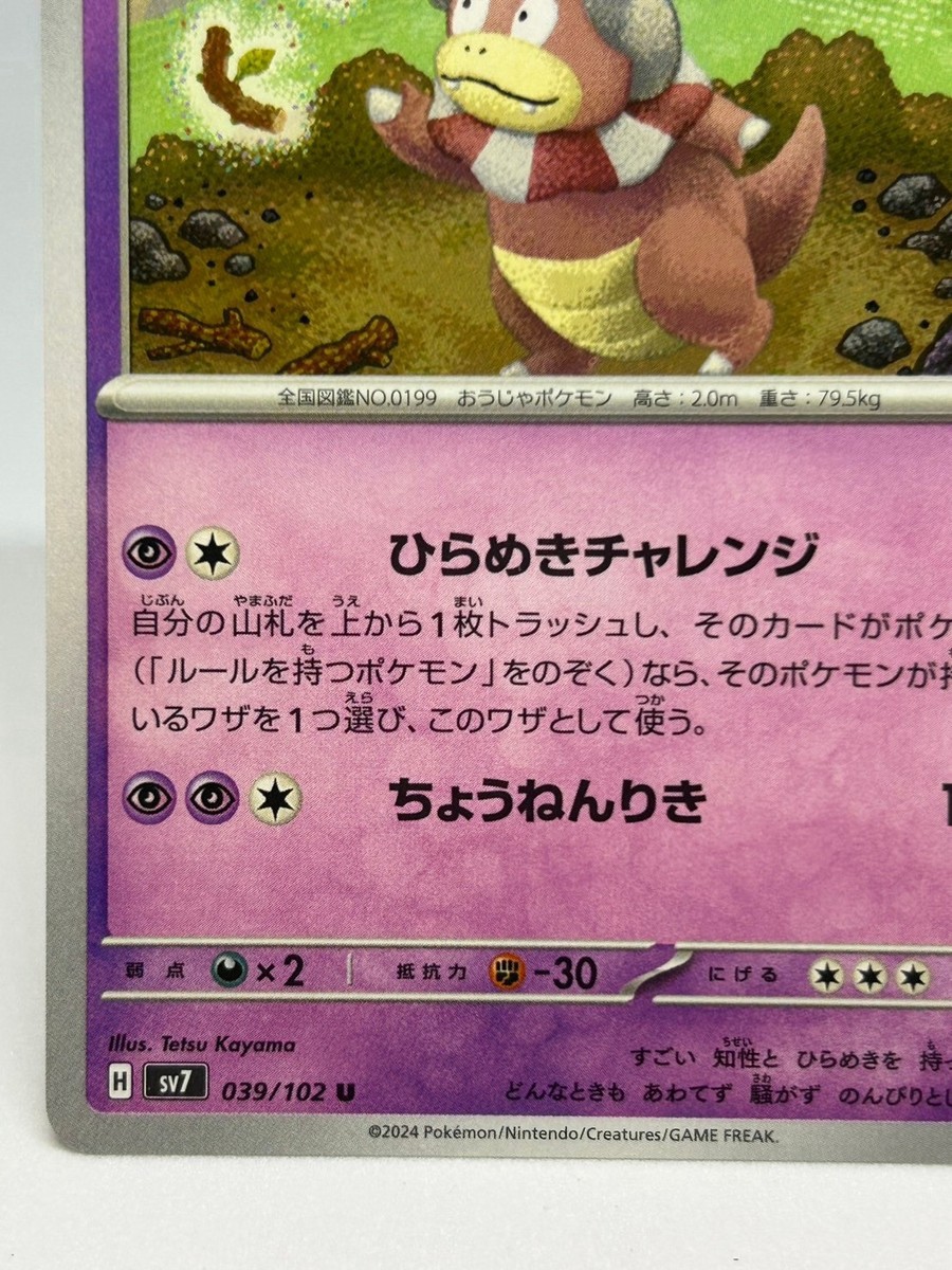 Pokemon Card TCG ”Slowking” 039/102 Nintendo 2024 ヤドキング