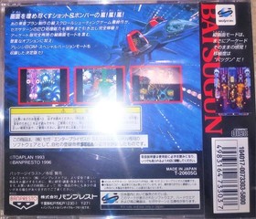 Batsugun Sega Saturn SS Toaplan Banpresto Japan Import NTSC-J New Sealed NIB