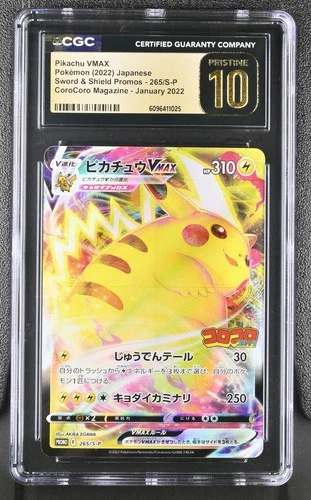 2022 POKEMON JAPANESE PIKACHU VMAX COROCORO MAGAZINE 265/S-P CGC 10 PRISTINE