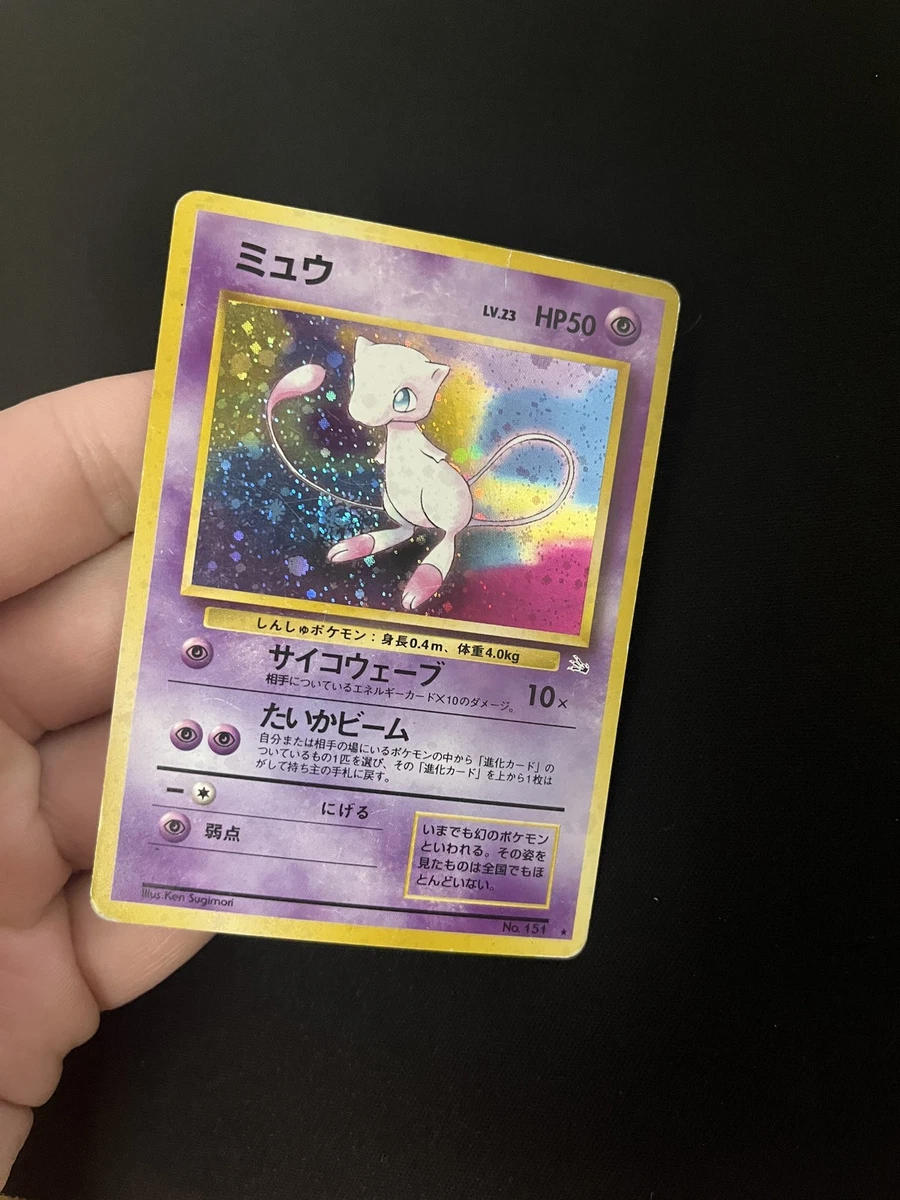 Fossil Mew Pokémon TCG 个人收藏卡牌游戏卡| eBay