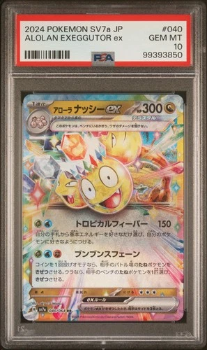 2024 POKEMON JPN SV7A-PARADISE DRAGONA #040 ALOLAN EXEGGUTOR EX PSA 10