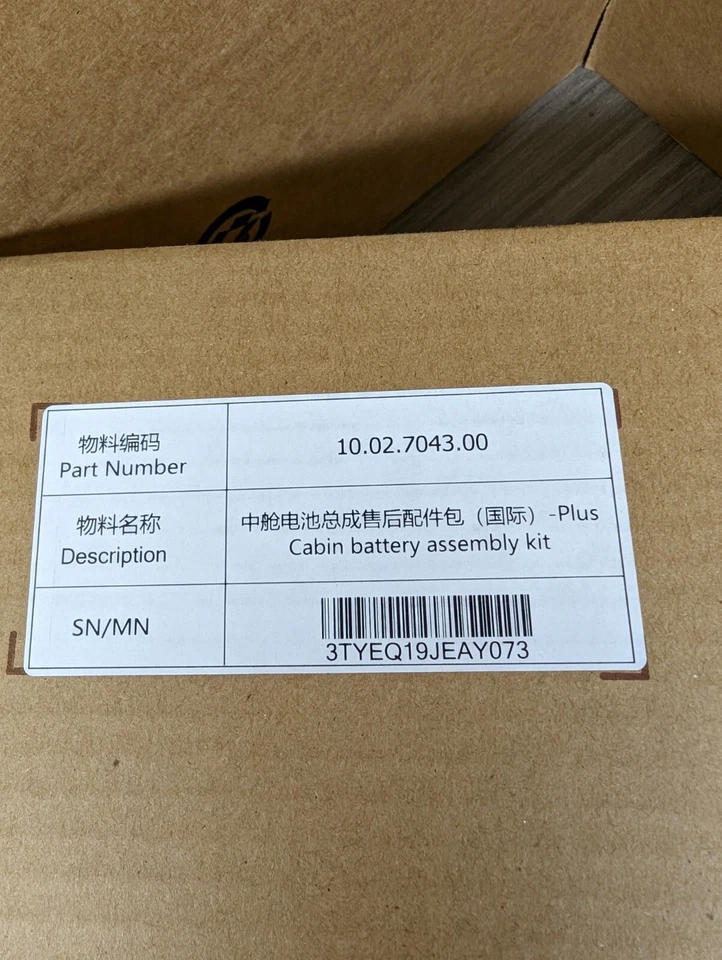 Ninebot 10.02.7043.00 Asm, Cabin & Battery - Segway S Plus Genuine *Brand new* - Image 2 of 4