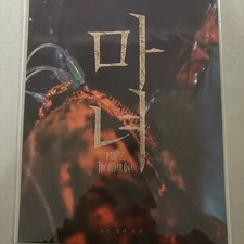 Unopened Witch 2 Art Card - Collectible Item