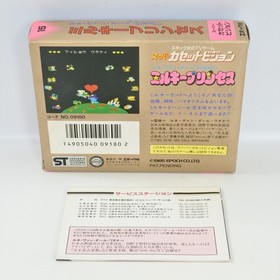 MILKY PRINCESS Super Cassette Vision Japan Game 2355 cv