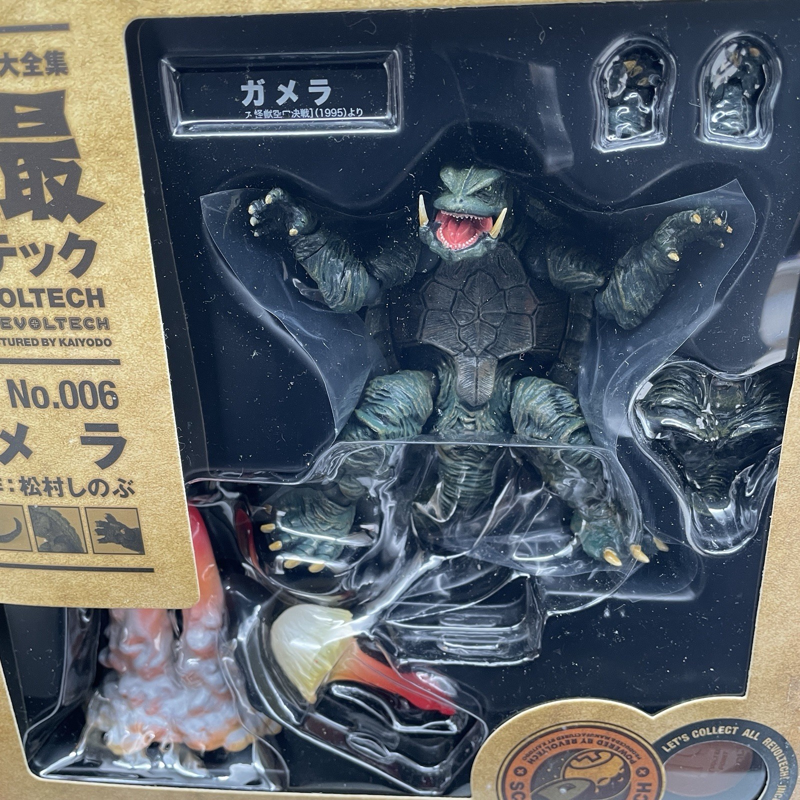 SCI-FI REVOLTECH Series No.006 Gamera Action Figure Kaiyodo Japan
