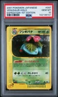 2001 POKEMON JAPANESE EXPEDITION 1ST EDITION #097 VENUSAUR-HOLO PSA 10