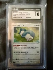 CGC GEM MINT 10 Sinotrak Pok&eacute;mon (2020) Japanese Amazing Volt Tackle Holo Card