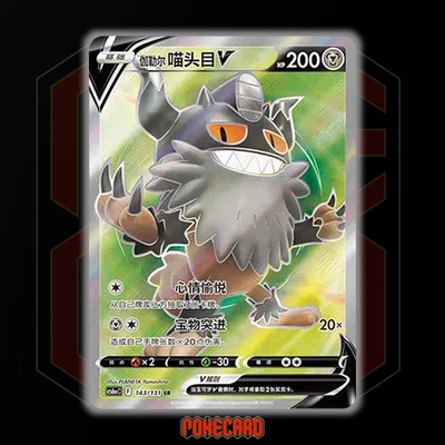 Galarian Perrserker V SR CS6aC-143/131 Pokemon Card Chinese Holo