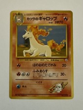 Pokemon TCG Blaine's Rapidash Gym Heroes Japanese No. 078