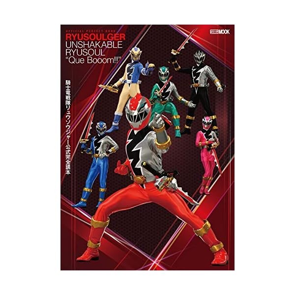 Hobby Japan Kishiryu Sentai Ryusoulger Official Perfect Book (Art Book)