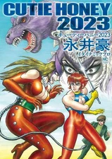 Book Cutie Honey 2023 Japanese Go Nagai & Dynamic Productions Comic
