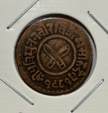 1924 (VS1981) Nepal 1 Paisa - Tribhuvana Bir Bikram Coin