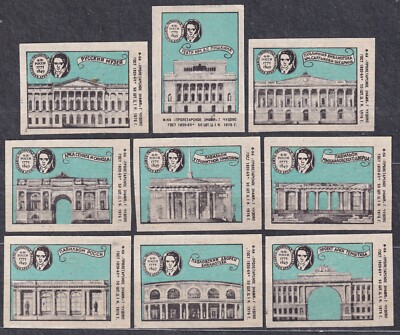 USSR 1976 Matchbox Label - 76#105-113A Set, Architectural monuments. Leningrad.