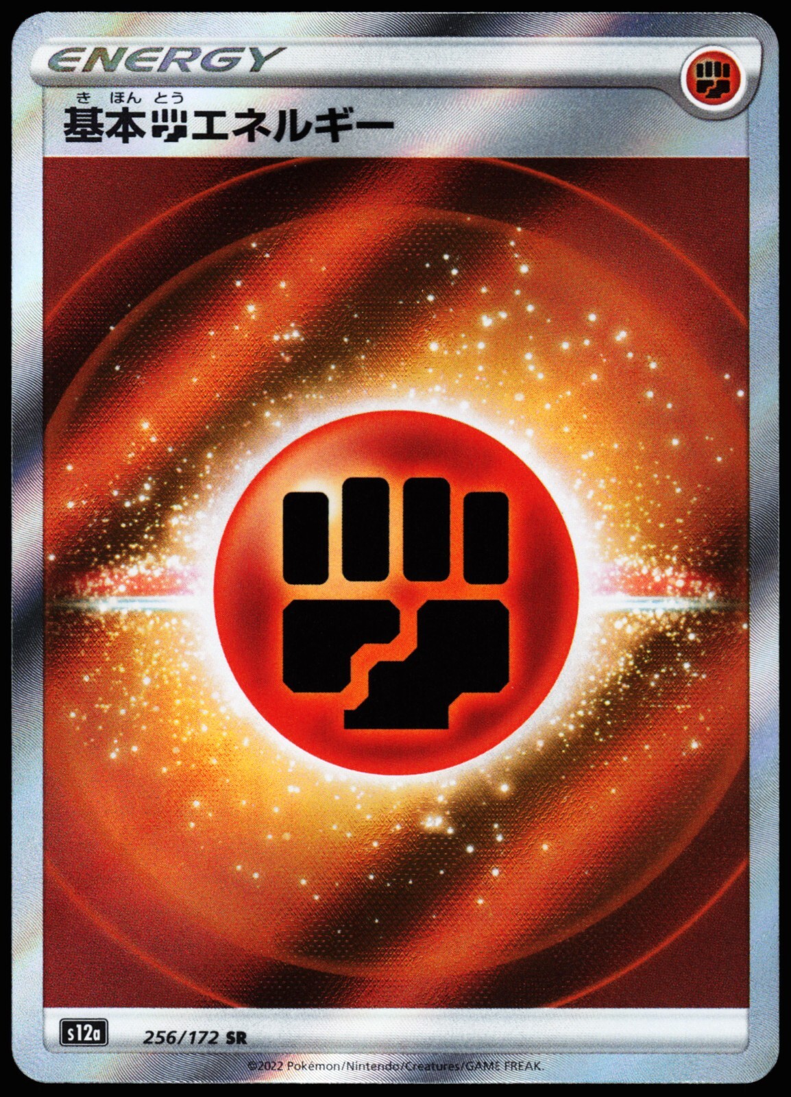 Fighting Energy Full Art SR Pokemon Card 256/172 S12A VSTAR Universe
