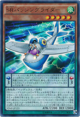 VJMP-JP123 - Yugioh - Japanese - Speedroid Passinglider - Ultra