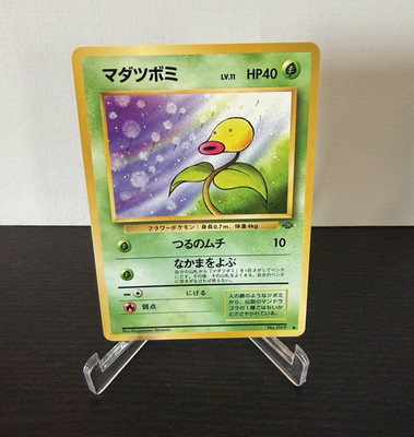 Nintendo Pokemon TCG Base Set Bellsprout No.069 Common HP40 JP Himeno