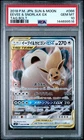 2018 POKEMON JAPANESE SUN & MOON TAG BOLT #066 EEVEE & SNORLAX GX PSA 10