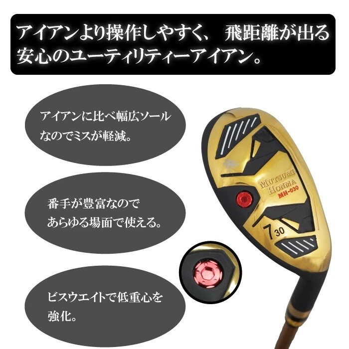MUTSUMI HONMA Club MH030 Utility Hybrid Iron #9 Flex-R Graphite Shaft Right Hand - Image 3 of 4