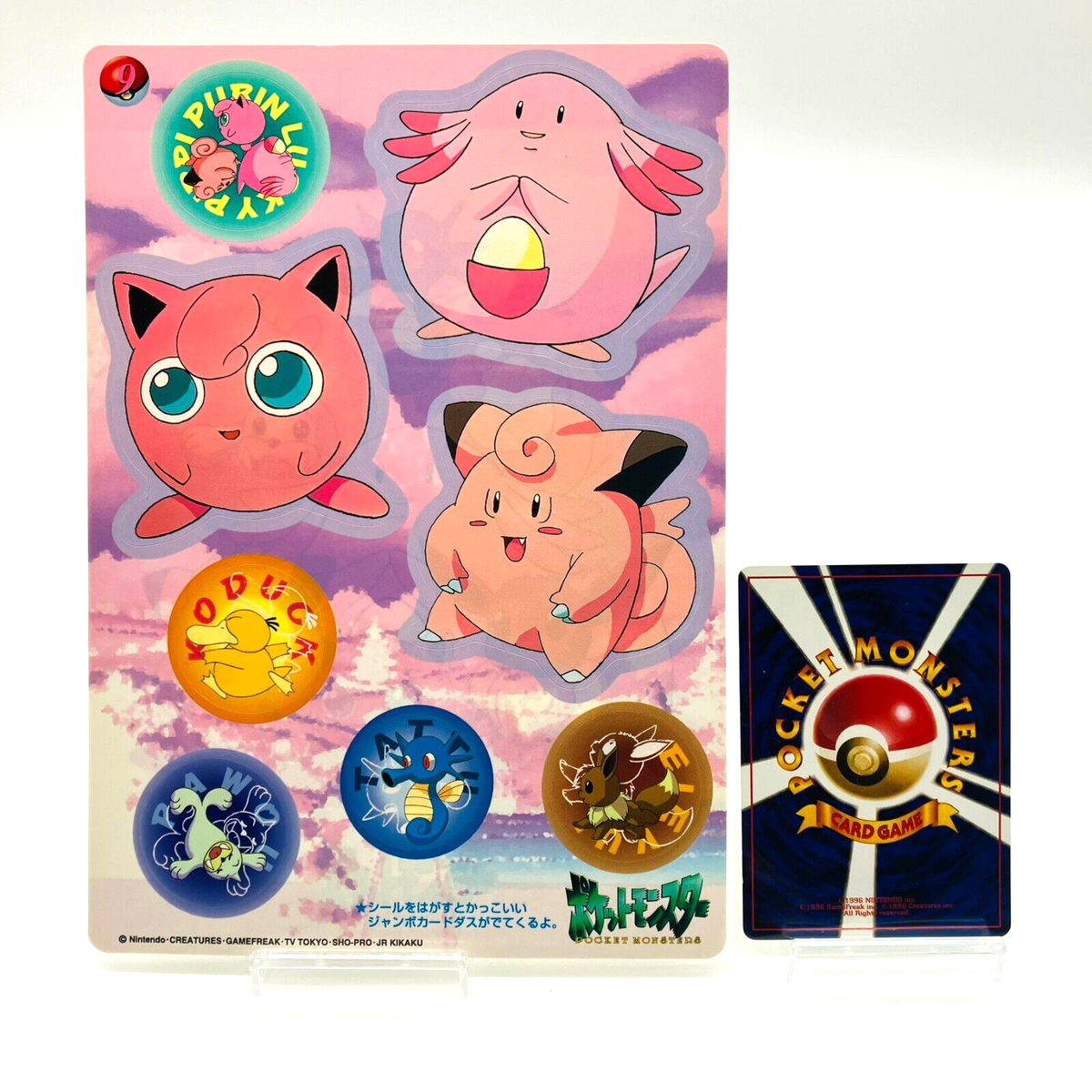 EX) Unpeeled Pokemon Jumbo Carddass Sealdass No9 Clefairy