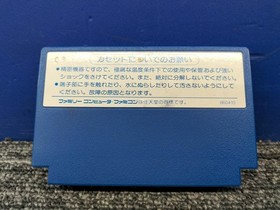 [Rare] 8 Eyes KKS-8E NES Famicom Box & Manual SETA Retro Gaming A3802