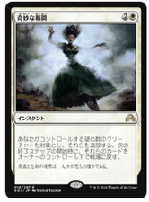 1x Eerie Interlude (JAPANESE - Innistrad)! NM/M Free Shipping!