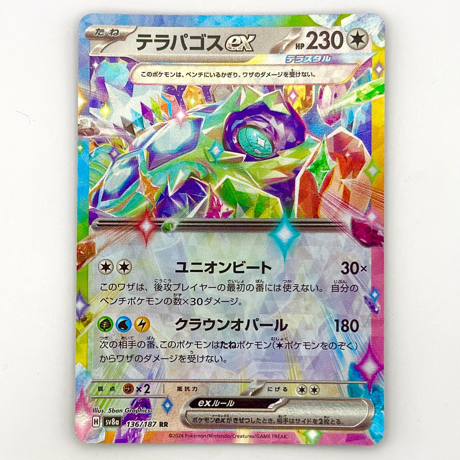 Terapagos ex 136/187 sv8a Terastal Festival Japanese Pokemon Card NM