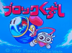 Famicom Block BreBKer Japan WA