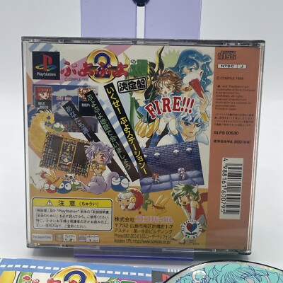 Jeu PS1 Puyo Puyo Tsuu Ketteiban 2 - Import Japonais - Bon état Avec Instructions