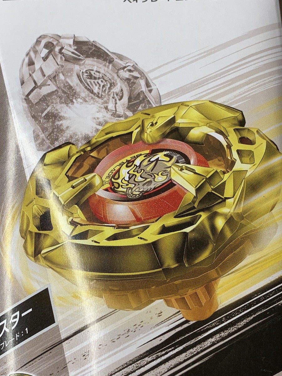 レア　ベッカム　プレミアゴールド2000 Takara Tomy Beyblade X | BX-00 Gold Hells Scythe 4-60T - B4