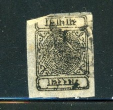 Nepal Scott # 12b - Used - CV=$35.00                   (22-C176)