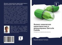 Fiziko-Himicheskaq Harakteristika I Formulirowka Sterculia Foetida Vidzhaj Deora