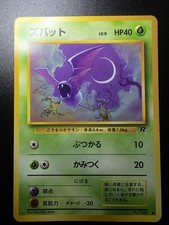 Zubat #41 Prices | Pokemon Japanese Rocket Gang | Pokemon Cards