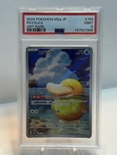 Psyduck 199/193 M2a: High Class Pack: Mega Dream Ex Holo (Japanese