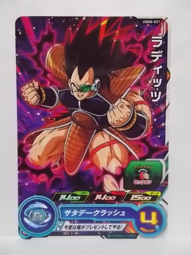 Super Dragon Ball Heroes UGM 6 Common & Rare - Picture 35 of 54