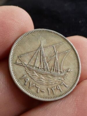 KUWAIT - 50 Fils - 1396 (1976) Copper-nickel   4.5 g     23 mm T18