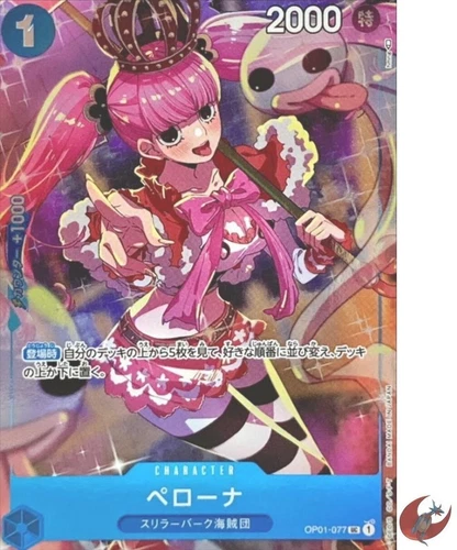 One Piece card OP01-077 UC Perona Japanese Jump GIGA 2023